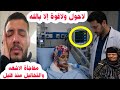 Shock And Tears From Hagga Saadia After Naira S Health Deteriorates Following Ziad S Visit The 