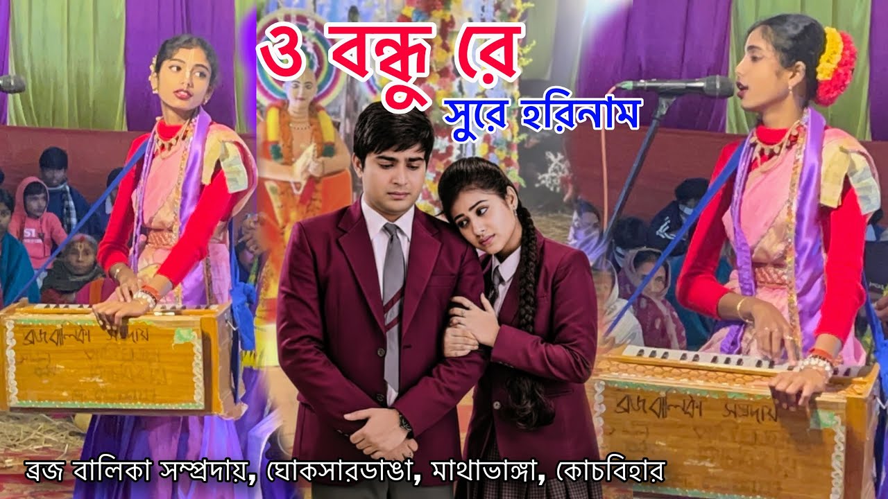 এমন হরিনাম—এই প্রথম ✨ Unforgettable Harinam 🙏 জুবিন গর্গের সুরে 🪔