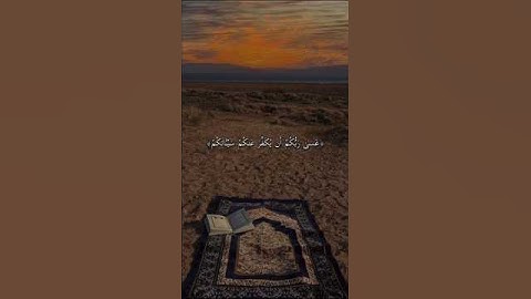 تلاوه خاشعه مؤثره تخشع لها القلوب #إسلامك #القرآن_الكريم #ارح_قلبك #لايك