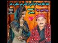 Hik Dafo Sadma Milya Thi Dil Hane Bi Ghalti Na Kar Ahmad Mughal 