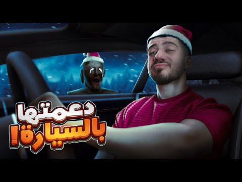 خربت الكريسماس على قراني 
