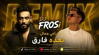 بعده فارق DJ FROSi