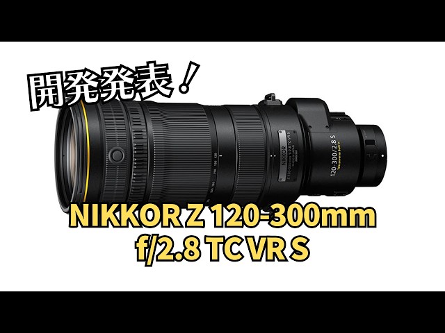 NIKKOR Z 120-300mm f/2.8 TC VR S Development Announced! A super