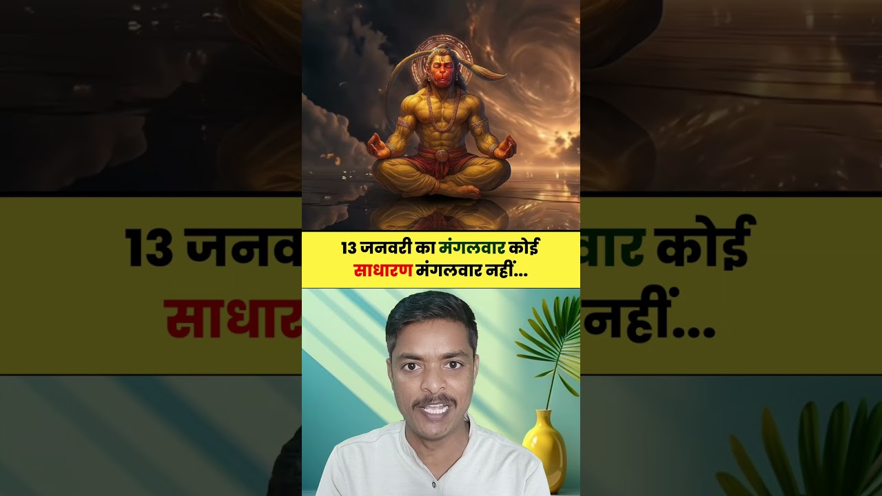 मंगलवार के दिन हनुमानजी के इस मन्त्र का जाप करे