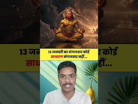 मंगलवार के दिन हनुमानजी के इस मन्त्र का जाप करे