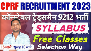 CRPF Constable Tradesman Syllabus 2023| CRPF Constable Tradesman Recruitment 2023| CRPF Recruitment