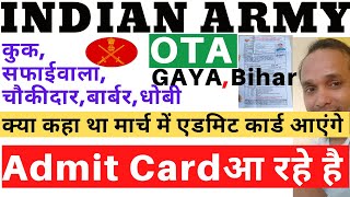 OTA Gaya Admit Card Download | OTA Gaya Cadet Orderly Admit Card | OTA Gaya MTS Admit Card