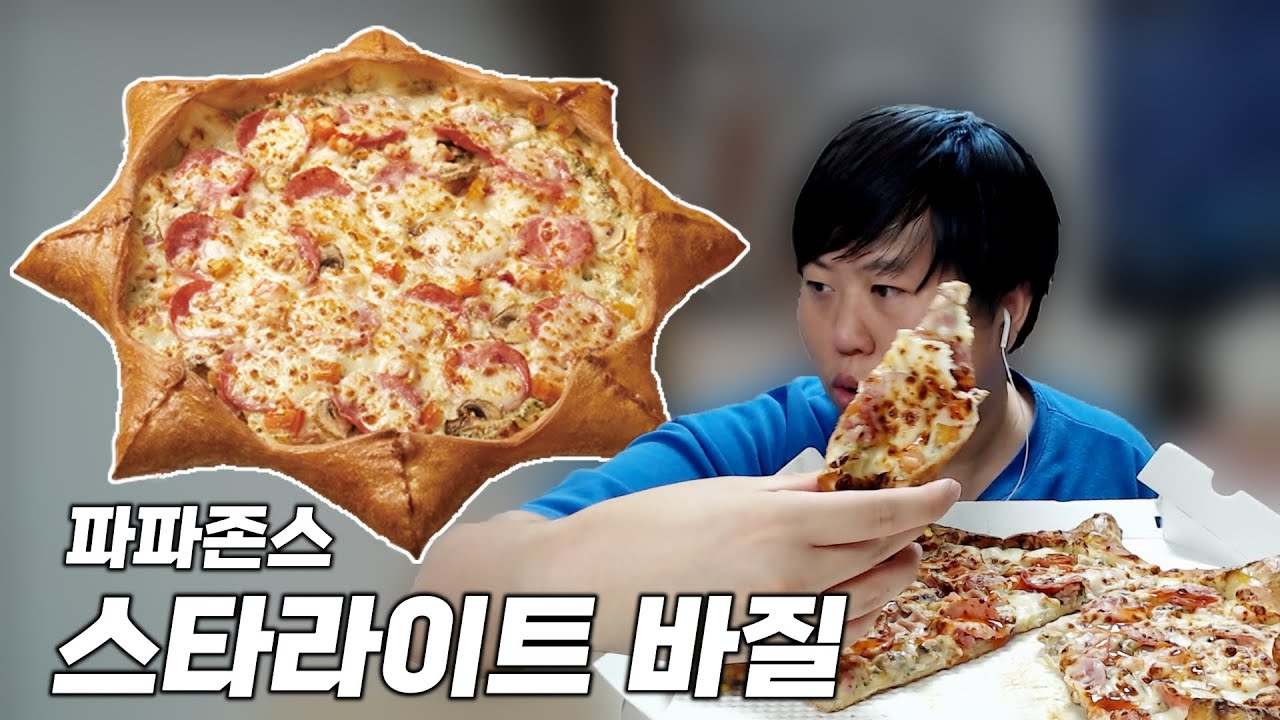 이건 뭐 이렇게 생겼냐 ㅋㅋㅋㅋㅋㅋㅋㅋㅋㅋ피자