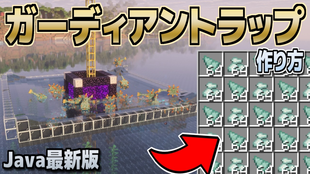 Minecraft] How to Build an Easy Guardian Farm! (Java Edition