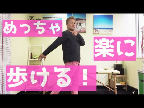 【The moment you watch this】The correct way of walking【your life will be changed】
