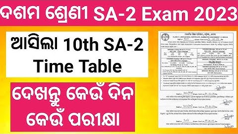 10th class sa2 exam time table 2023 || class 10 SA-2 exam time table 2023