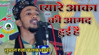 Pyare Aaqa Ki Aamad Huyi Hai New Rabiul Awwal 2021 Special Naat By Noman Raza Kalkattavi