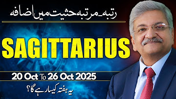 Sagittarius Weekly Horoscope  | 20 October to 26 October 2025 |  Syed M Ajmal Rahim