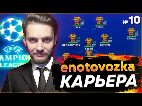 Генератор футбольных клубов фифа
