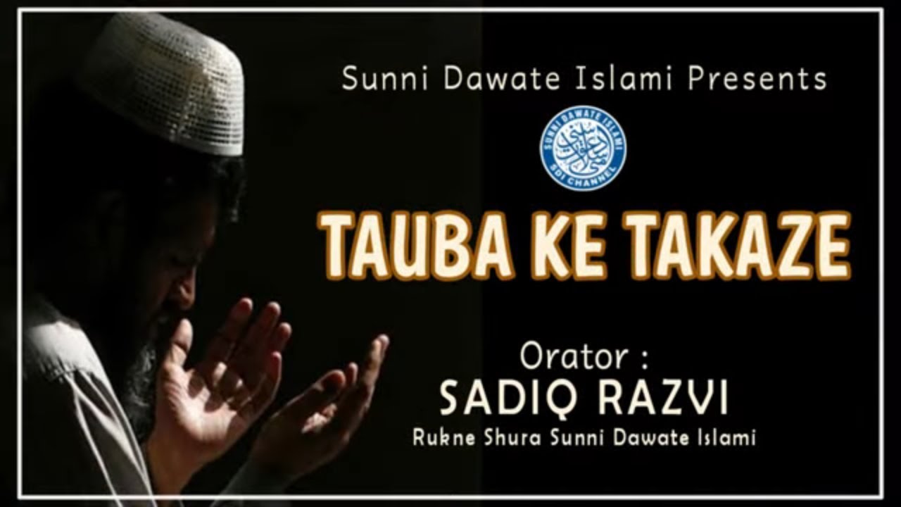 Tauba Ke Takaze  Sadiq Razvi  Zarror Dekhe