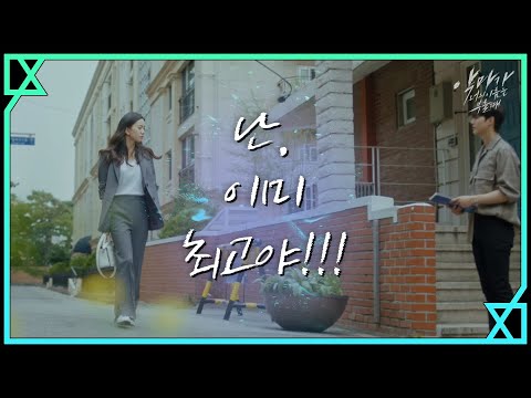 [15화 예고] ′영감? 그딴 거 필요 없어′ 이설을 막아야 한다... 악마가 너의 이름을 부를 때 When the devil calls your name