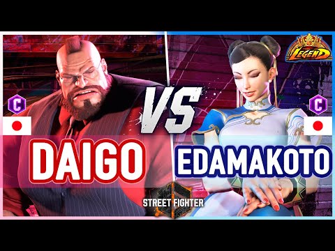 SF6 🔥 Daigo (Zangief) vs Edamakoto (Chun-Li) 🔥 Street Fighter 6