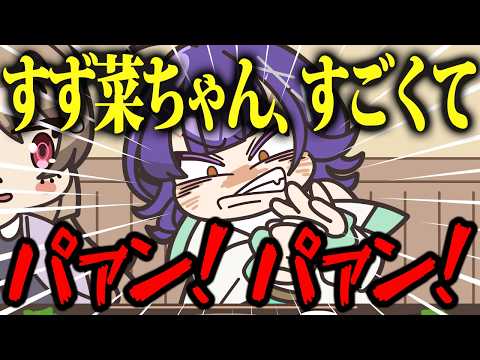 焼肉ガチ勢のすず菜に圧倒されるフレン【手描き】【にじさんじ】【フレン・E・ルスタリオ】