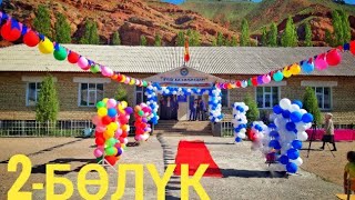 картинка: Акыркы коңгуроо 2022-жыл 2-бөлүк