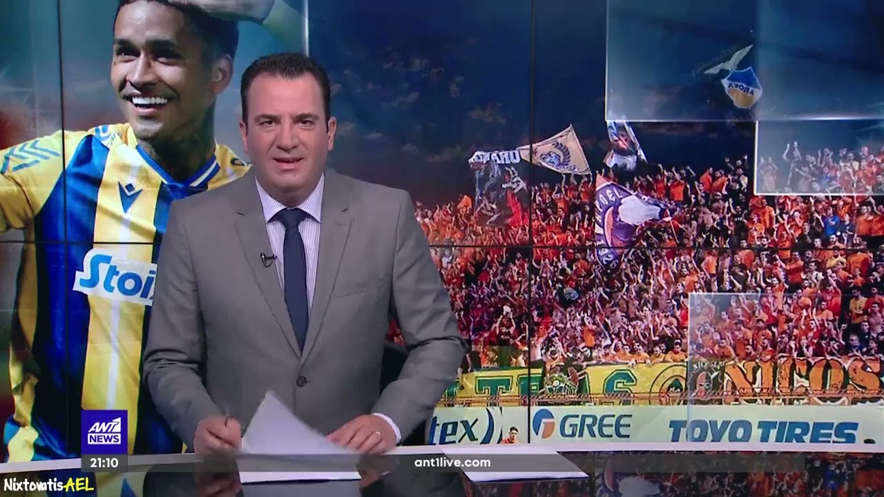 Doxa - AEL || 0-1 || Reportaz 22.08.2023