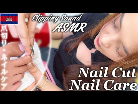 あの子の爪切りASMR/ネイルケア(足)マッサージ ベトナム式理髪店 カンボジア床屋 Barber Nail Clipping