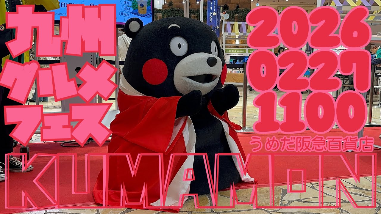 赤身 中とろ 塩すじこ 貝柱 kumamon ①2026.2.27(11:00) Kumamon wipes his muddy hands after digging