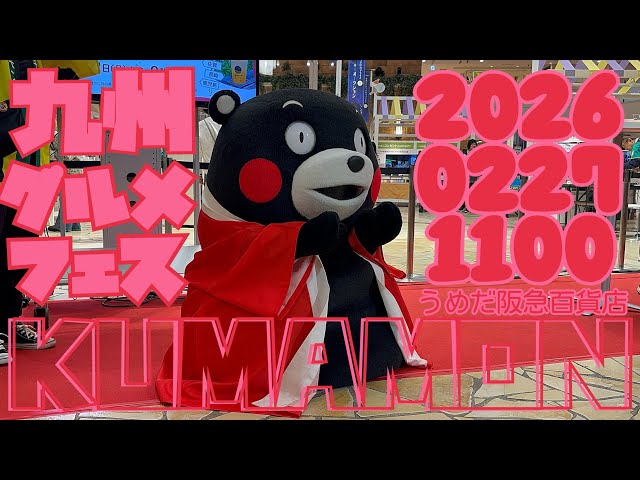 ①2026.2.27(11:00) Kumamon wipes his muddy hands after digging