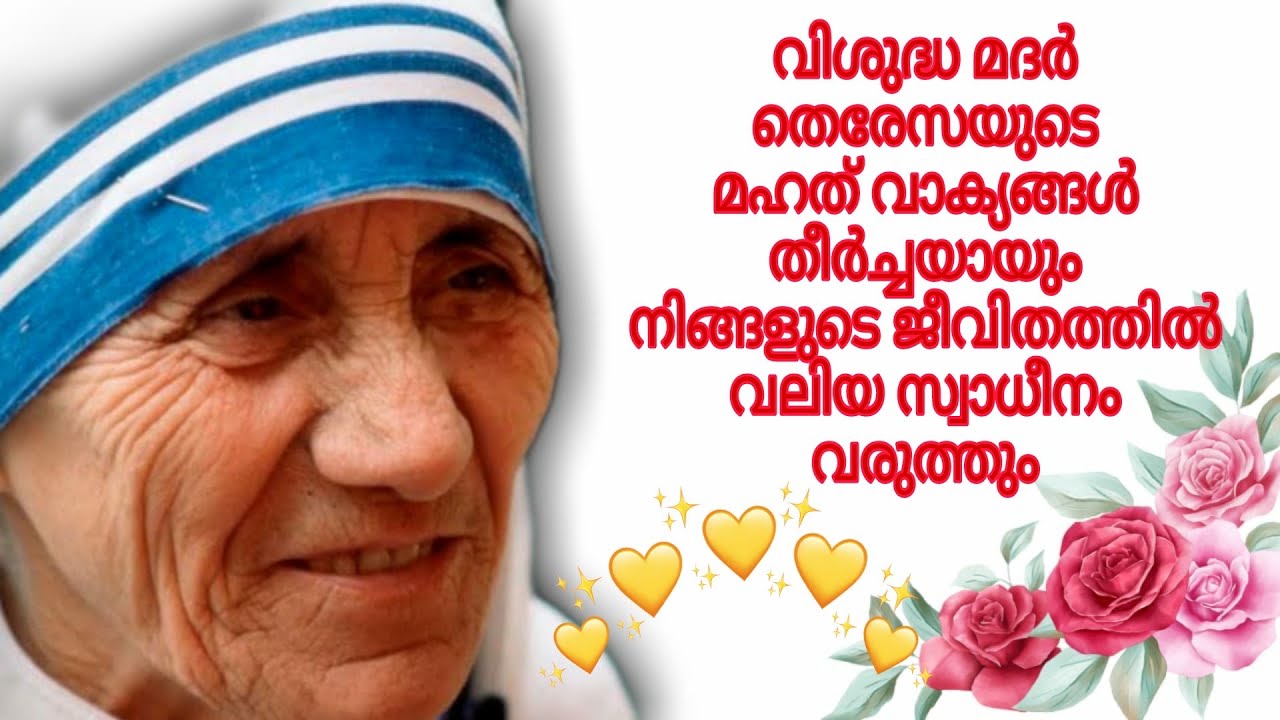essay about mother teresa in malayalam