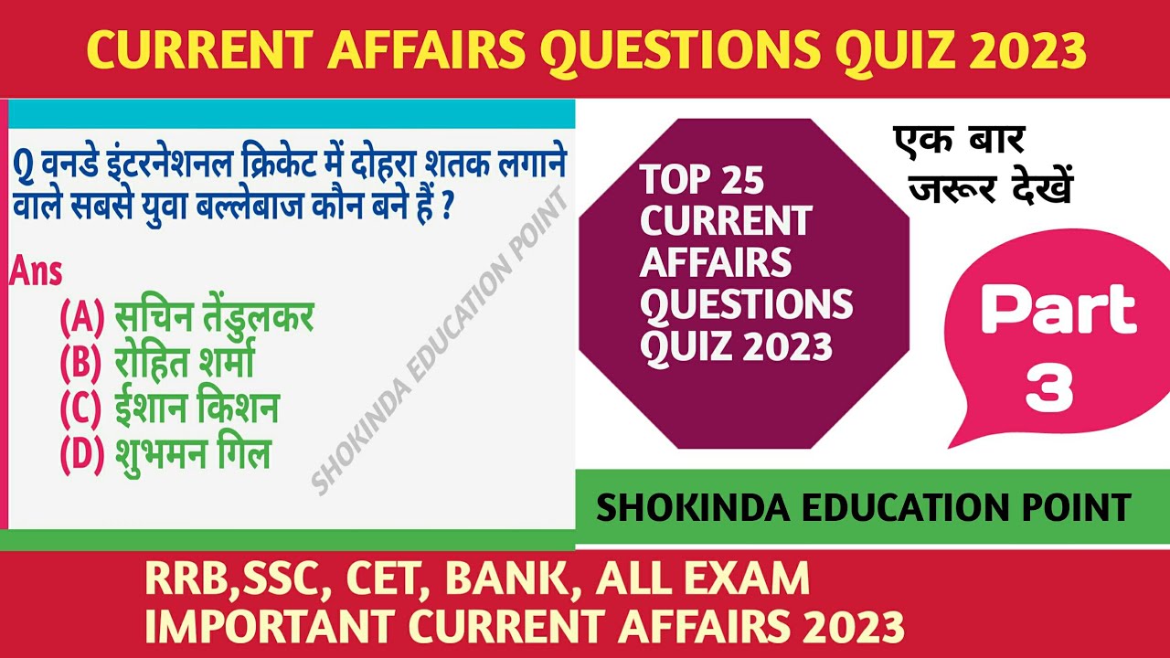 TOP CURRENT AFFAIRS QUESTIONS QUIZ | 2023 CURRENT AFFAIRS | - YouTube