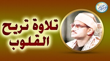 تلاوة لا اجد وصف لها من جمالها - محمد صديق المنشاوي - تلاوة خاشعة تلامس القلوب ❣ !! جودة عالية ᴴᴰ
