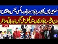 LIVE | Inaugurates Center of Excellence for Special Children | Maryam Nawaz Speaks with Children