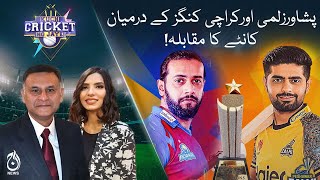 Kuch Cricket Ho Jaye | Babar&rsquo;s Peshawar Zalmi clinch victory against Karachi Kings #PSL8 | Aaj News