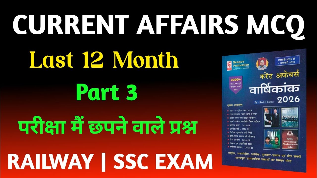 Last 12 Months Current Affairs 2025 | Jan 2025 to Jan 2026 | Most Important Current Affairs ssc ntpc