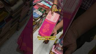 premium kubera softsilk sarees|| price 649 || booking number 8072757004 || @KokilaSarees