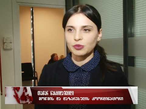 საქართელოს პროკურატურის მიერ განხორციელებული ღონისძიება