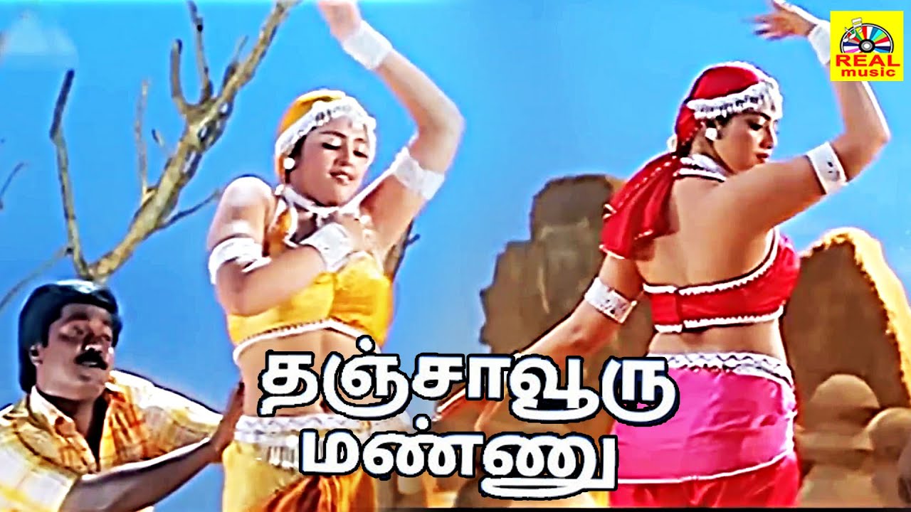 Thanjavooru Mannu Eduthu - Video Song |Porkaalam Tamil Movie | Murali |Meena |Deva |Vairamuthu