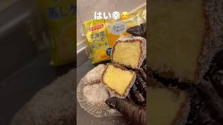 北海道蒸しケーキ魔改造してもろた #Shorts #蒸しケーキ #ココナッツ