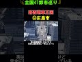 【㉜広島市】路面電車王国