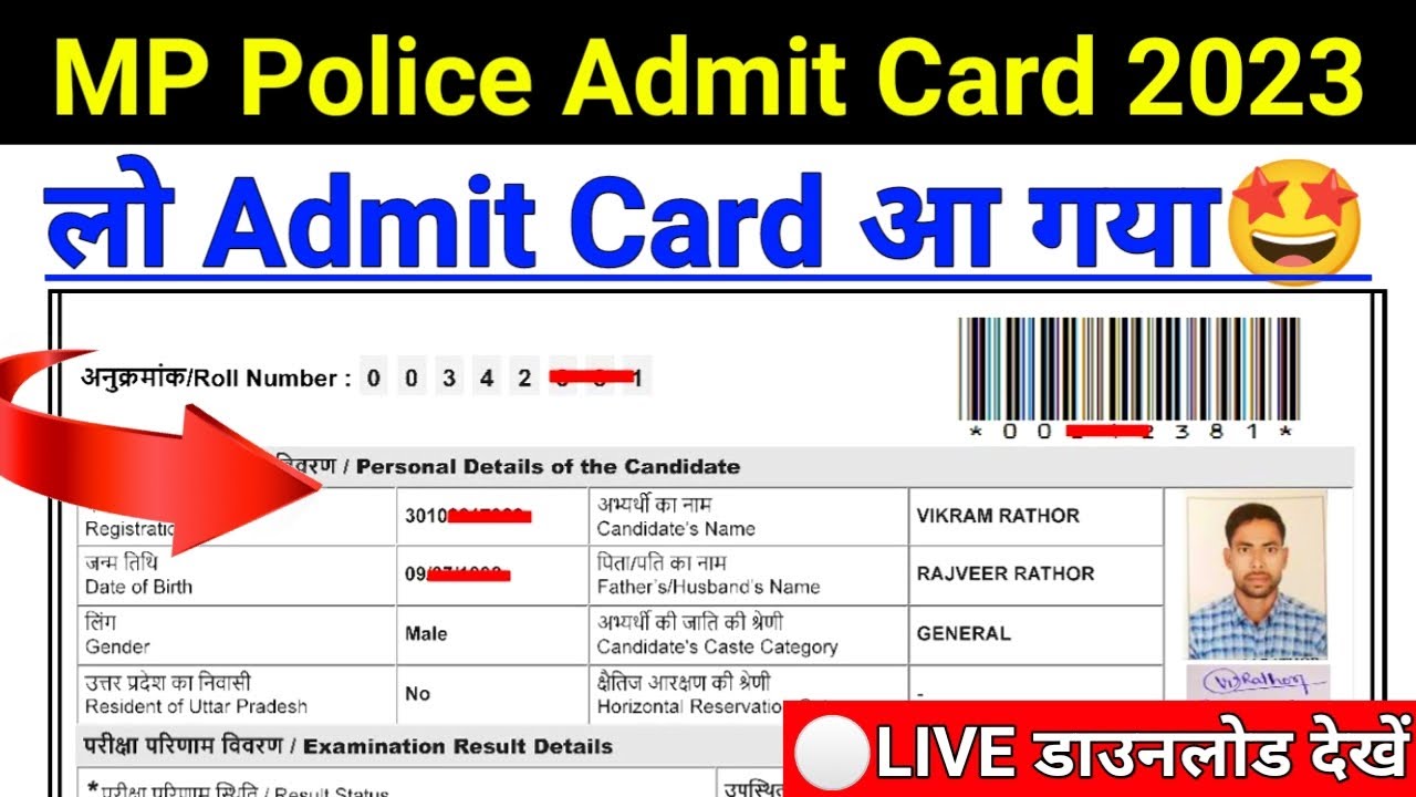 mp-police-admit-card-2023-mp-police-ka-admit-card-kab-aaega-mp