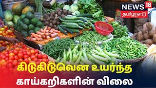 மகாளய அமாவாசை - கிடுகிடுவென உயர்ந்த காய்கறிகளின் விலை | Vegetable Rate Today | Amavasai | Chennai screenshot 2