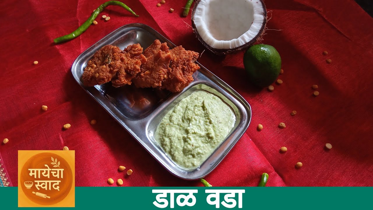 कुरकुरीत डाळ वडा आणि कैरी घालूनओल्या खोबऱ्याची चटणी | Dal Vada Recipe in Marathi @Mayechaswaad 