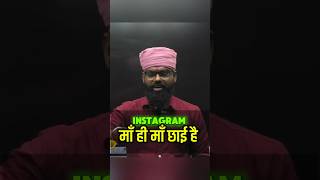 आज instragam पर माँ ही माँ छाई है #upboard2027 #boardexam #class12 #biology #shorts