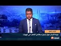 نشرة السادسة