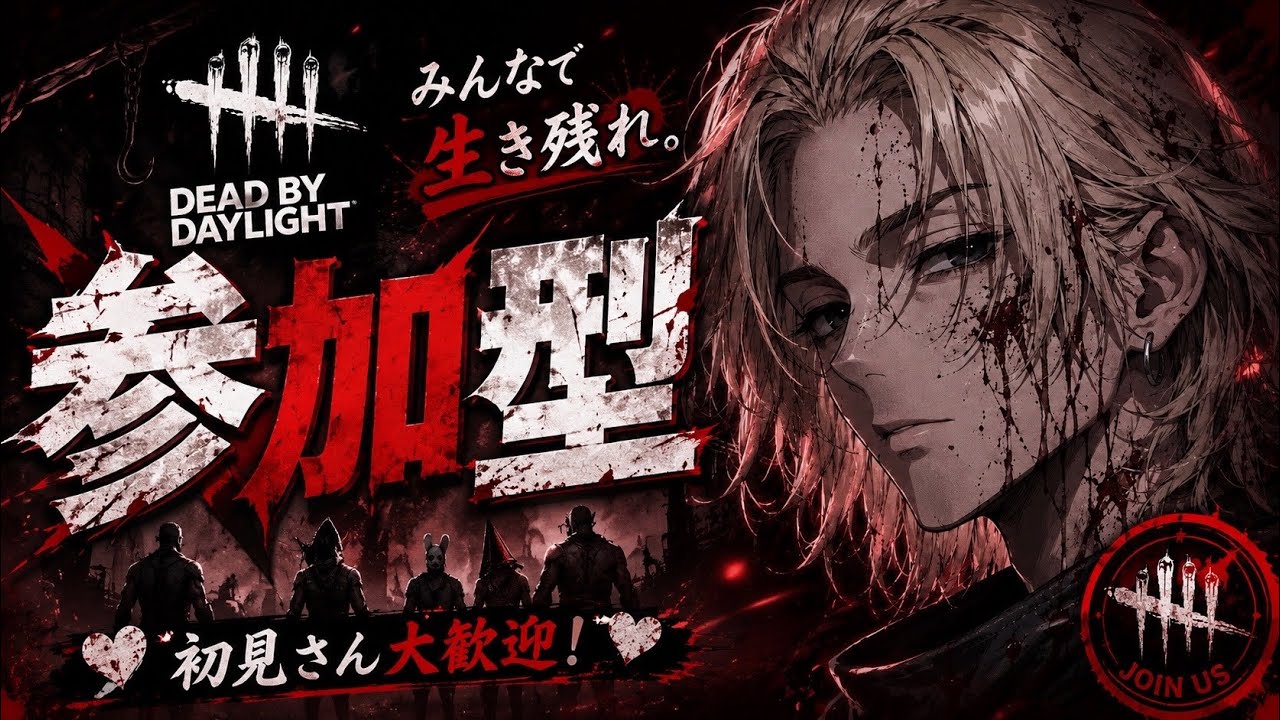 Dead by Daylight 】登録者130人？達成するまで終われません？ - YouTube