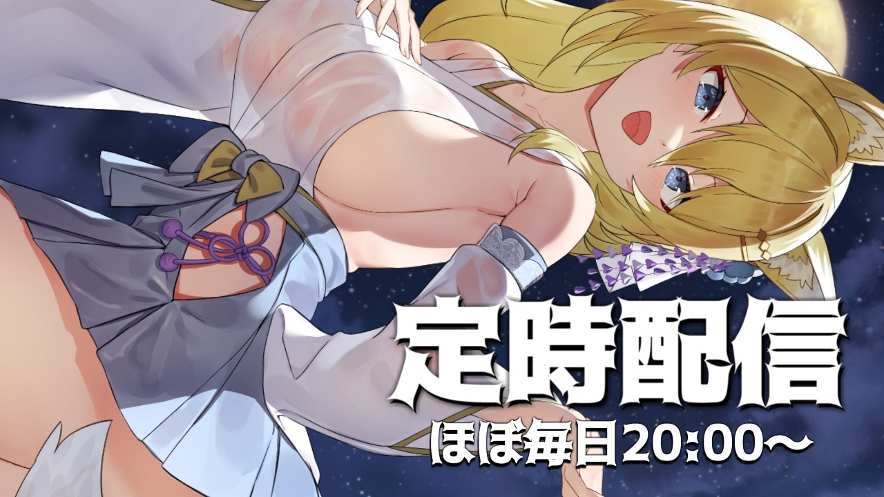 【雑談】配信予定きめねば~ #七宮なこ #Vtuber