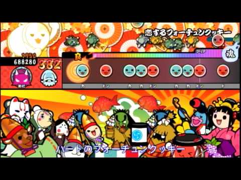 太鼓の達人Wii Uば～じょん！　恋するフォーチュンクッキー