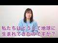 並木良和×クリスティン:銀河人類スタービーイングとして「霊的進化を地球で経験する」1day