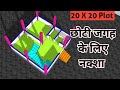 20 X 20 House design, 2 Bedroom house plan idea #2bedroom #map #post