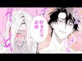 【商業BL漫画】奥まで責められて感じる姿にはまってしまい♡【ハッピーアンチモラル】│B.Pilz&Tulle ビーピルツ&チュール【公式】