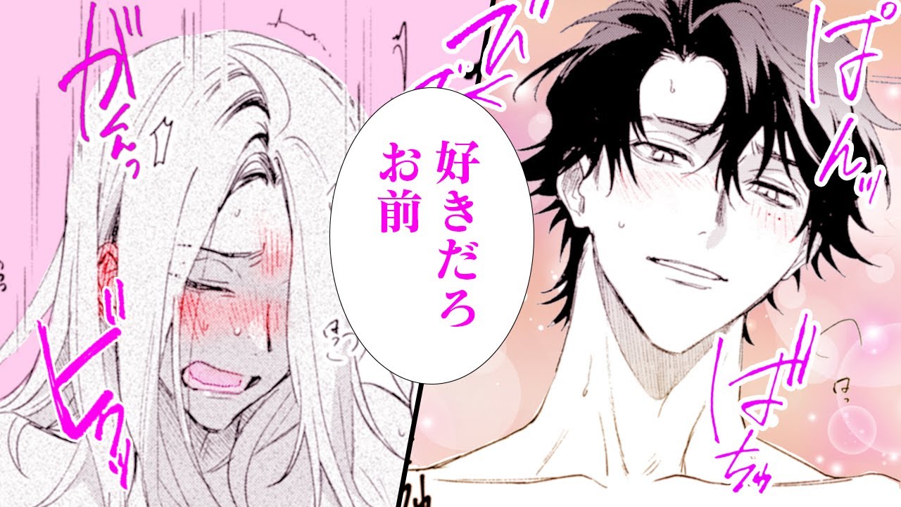 商業BL漫画】奥まで責められて感じる姿にはまってしまい♡【ハッピー